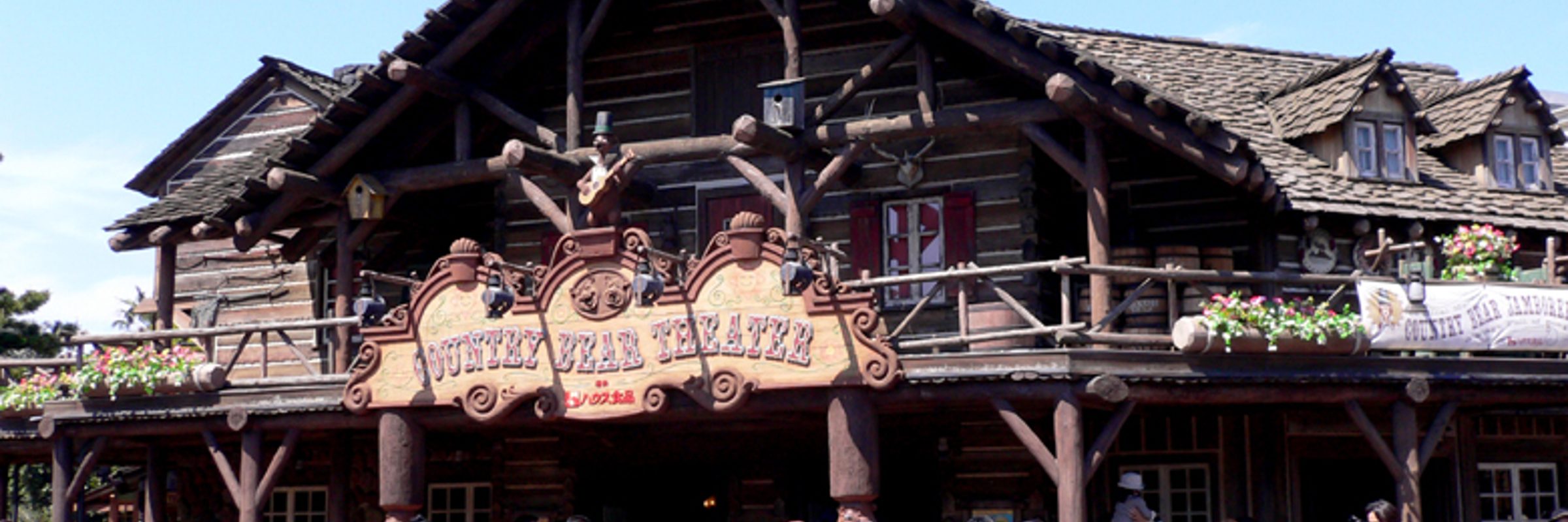 Country Bear Musical Jamboree